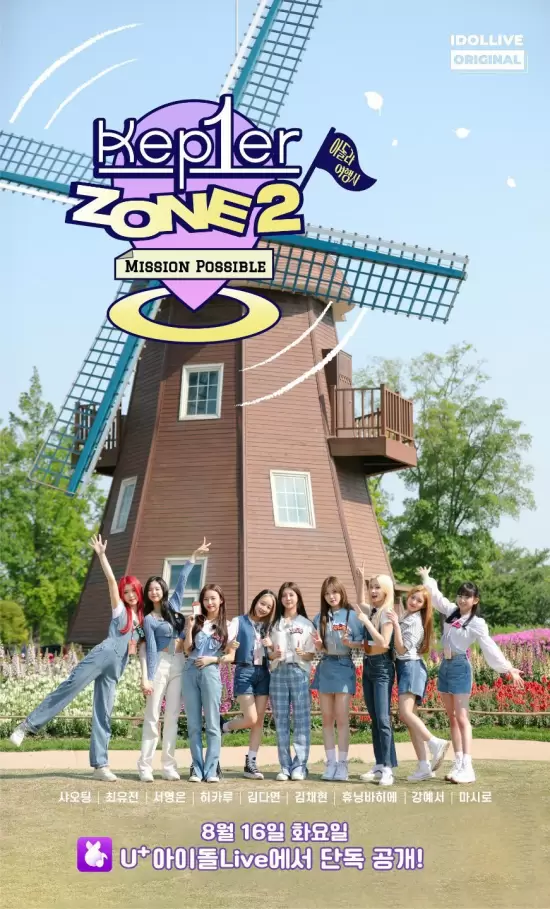 Kep1er Zone Season 2