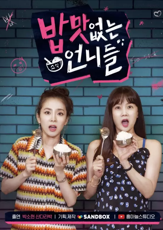 Unnies Without Appetite