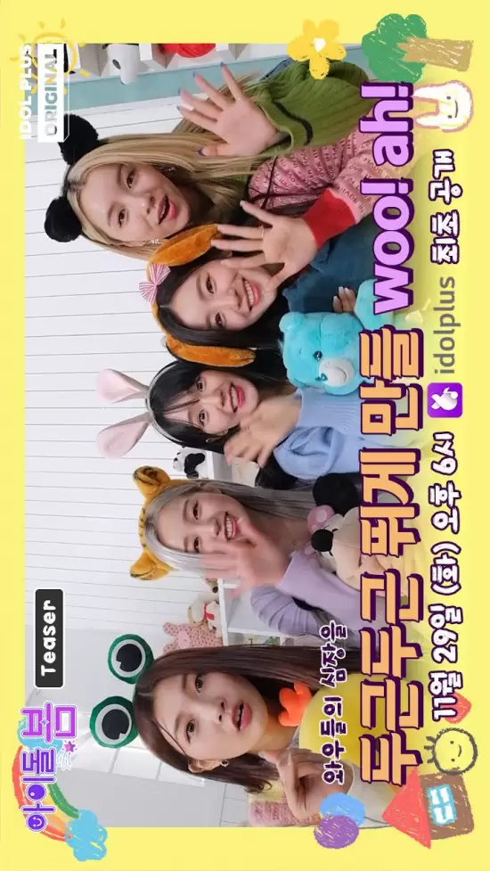 Idol, Care: woo!ah!