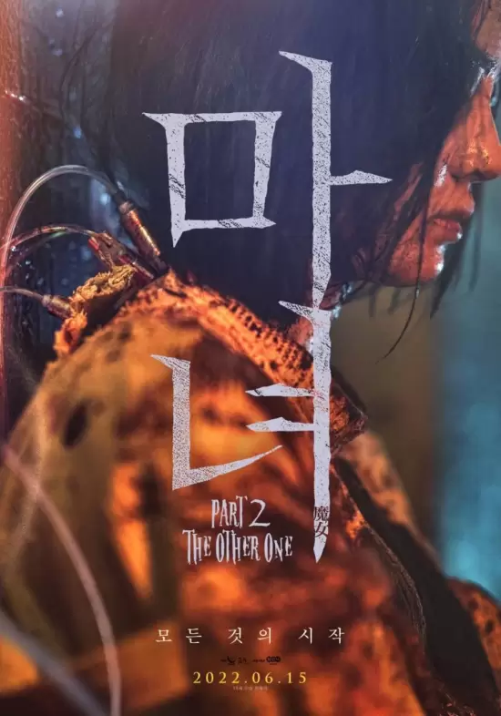 The Witch: Part 2. The Other One