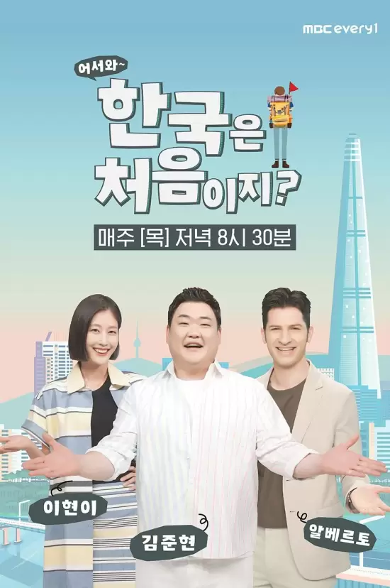 Welcome, First Time in Korea? Reboot