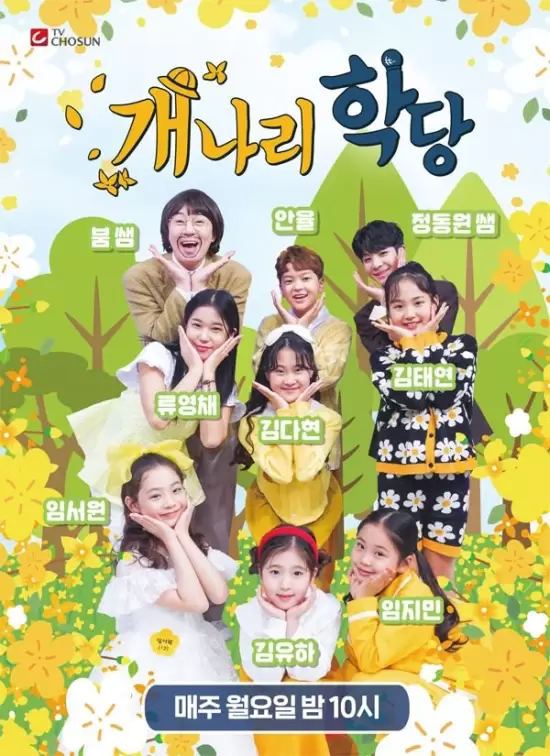 Forsythia Academy