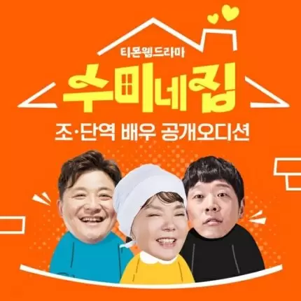 Soo Mi's House