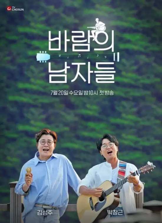 Men of the Wind