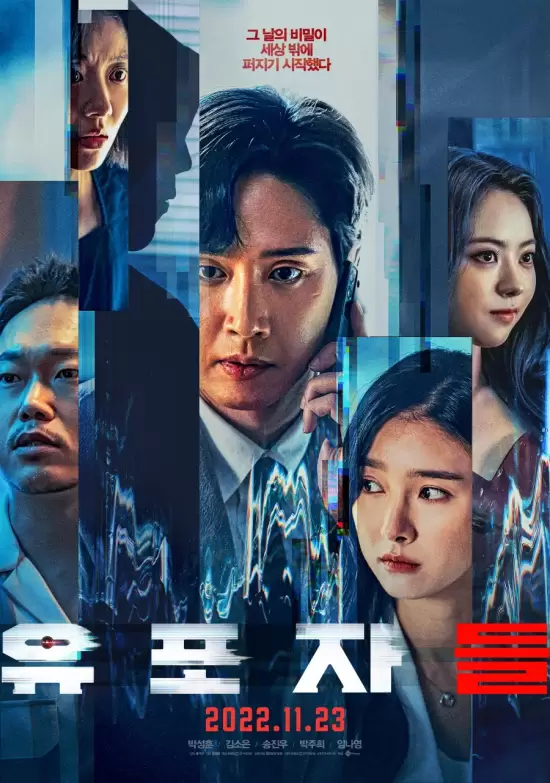 Drama Special Season 13: TV Cinema - The Distributors