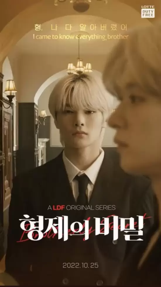 Brotherly Secret