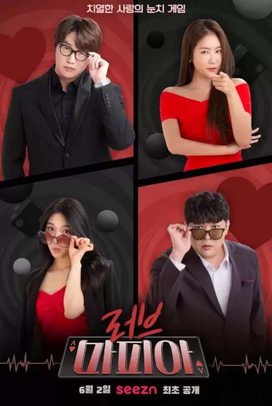 Love Mafia Season 2