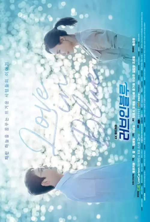 Love in Blue