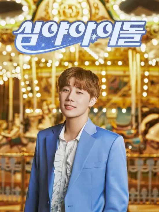 Midnight Idol Season 3