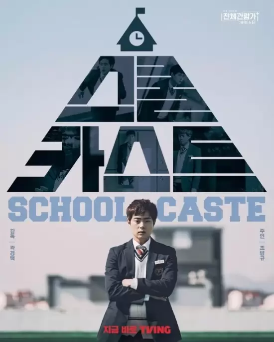 School Caste
