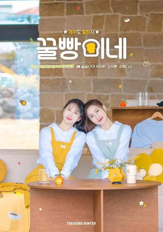 Ggulbbang's Cafe