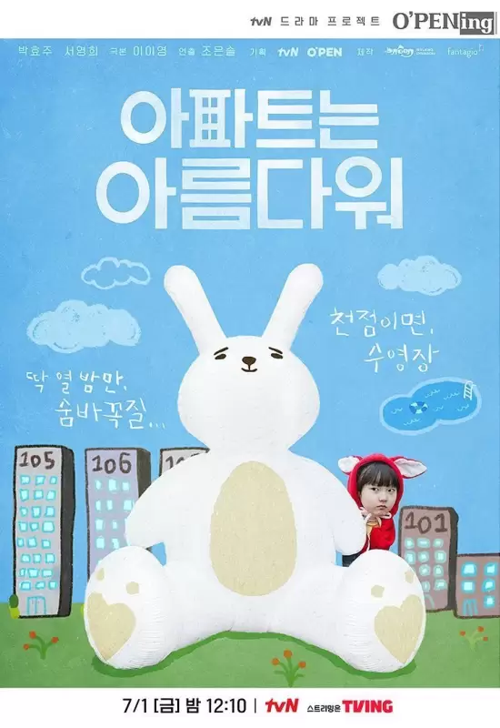 tvN O'PENing: My Beautiful Apartment