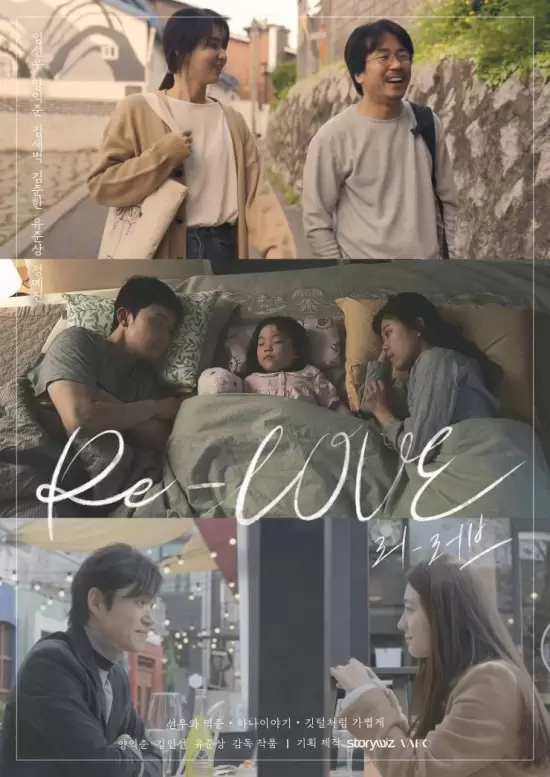 Re-Love