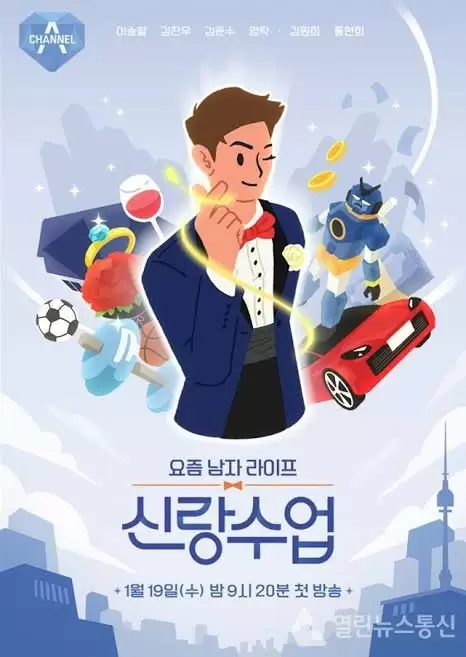 Men's Life These Days: Groom's Class