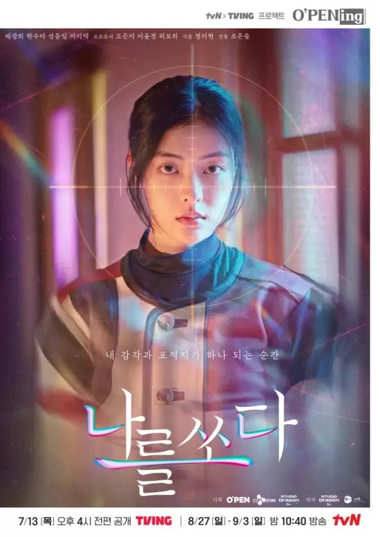 tvN O'PENing: Shoot Me