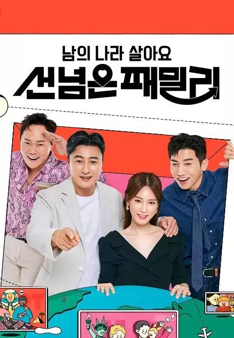 Line Family