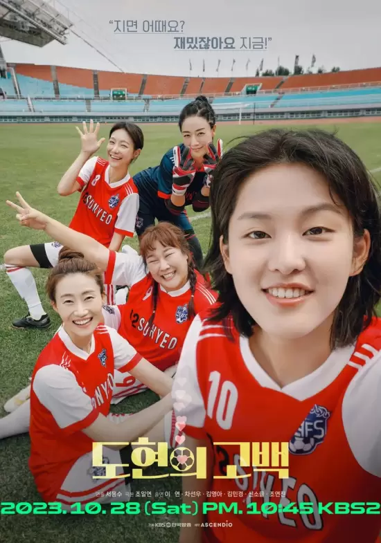 Drama Special Season 14: Shoot For Love