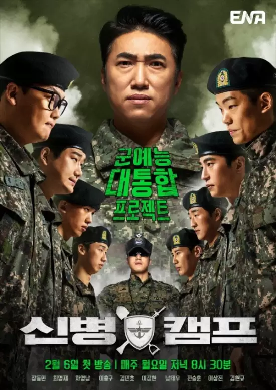 Boot Camp