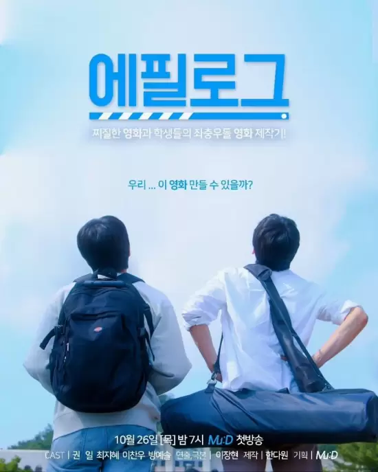 Epilogue