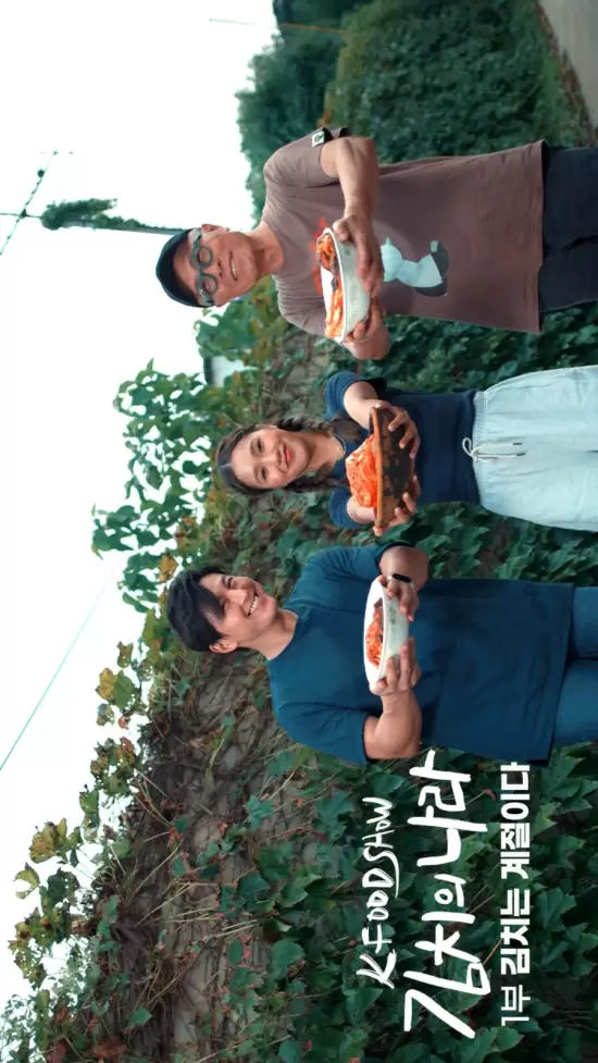 K Food Show: A Nation of Kimchi