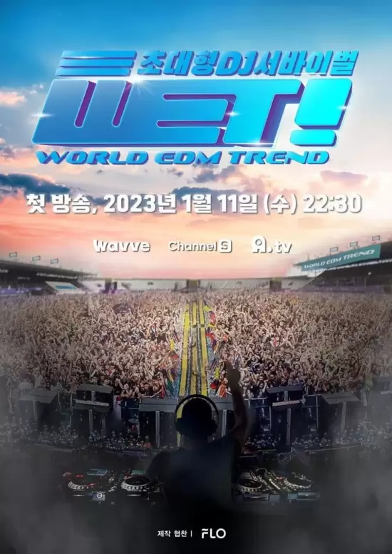 WET! : World EDM Trend