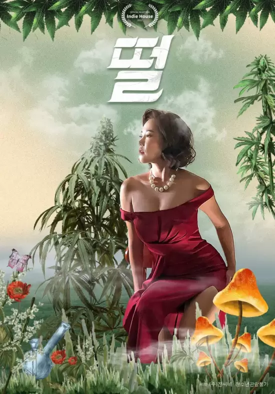 Weed People