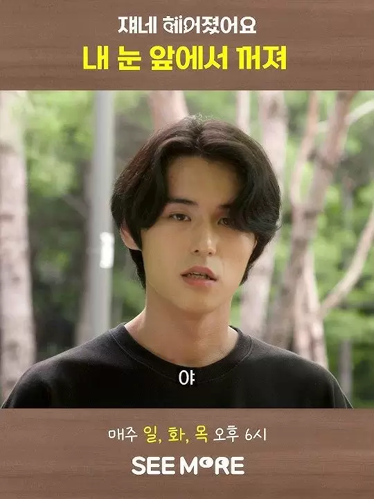 Jyaene Heeojyeosseoyo