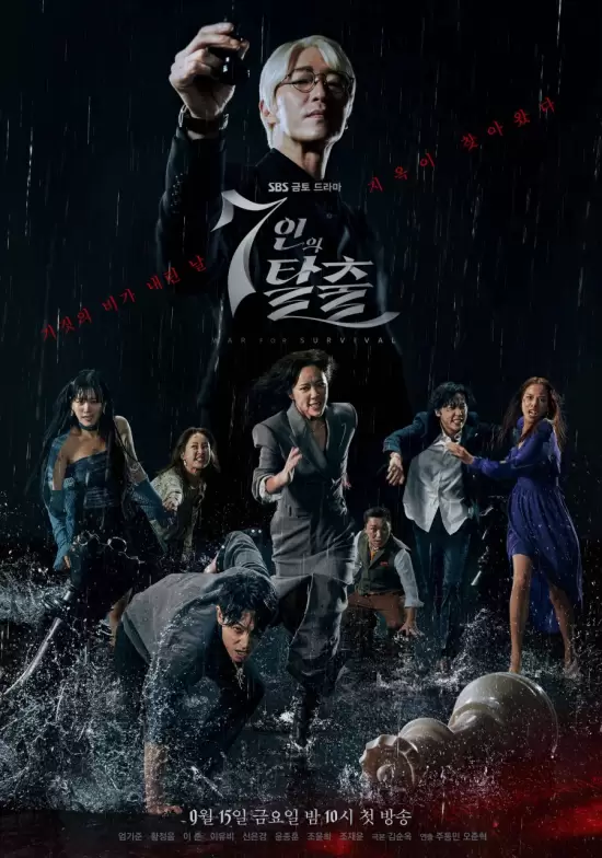 The Escape of the Seven: War for Survival