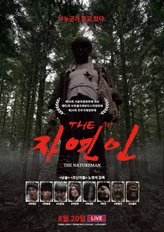 The Nature Man