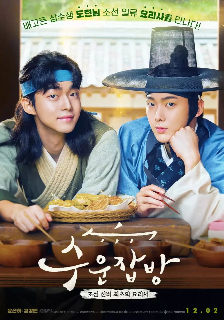 Drama Special Season 14: TV Cinema - Joseon Chefs