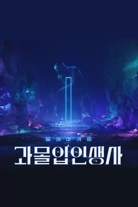 Dilemma Game