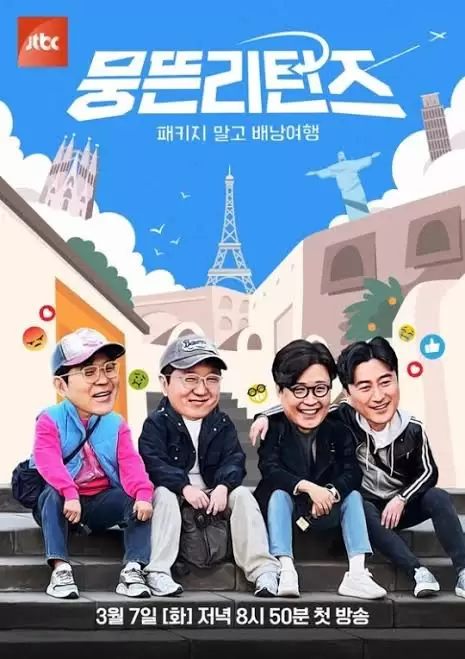 Carefree Travellers Returns