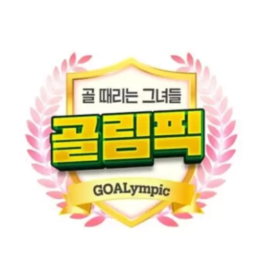 Shooting Stars: GOALympic