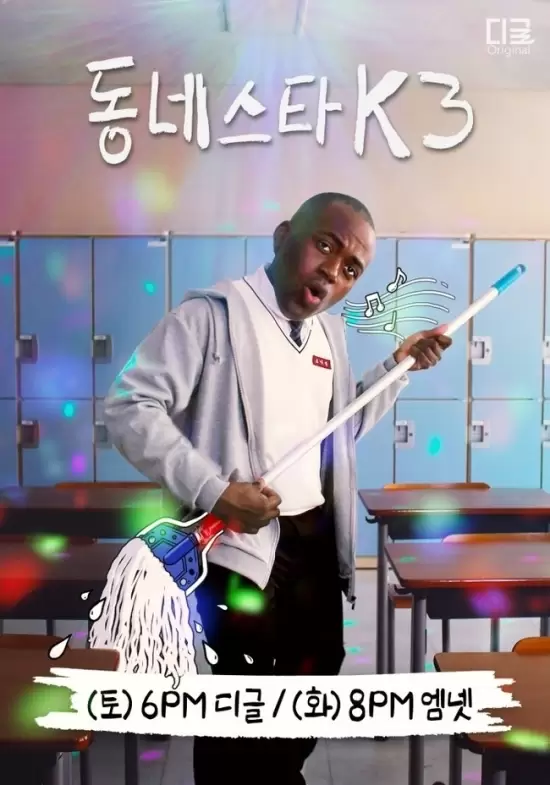 The K-Star Next Door Season 3