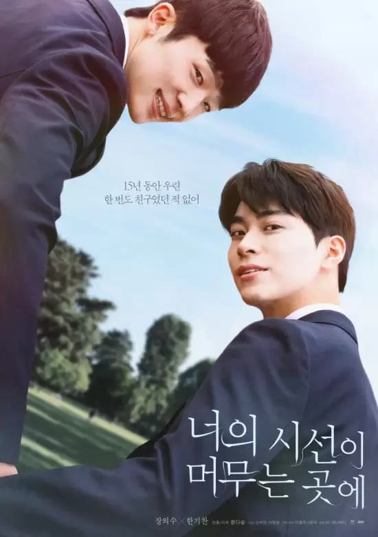 Where Your Eyes Linger (Director’s Cut)