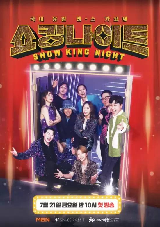 Show King Night