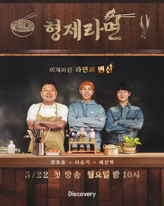 Brother Ramyeon