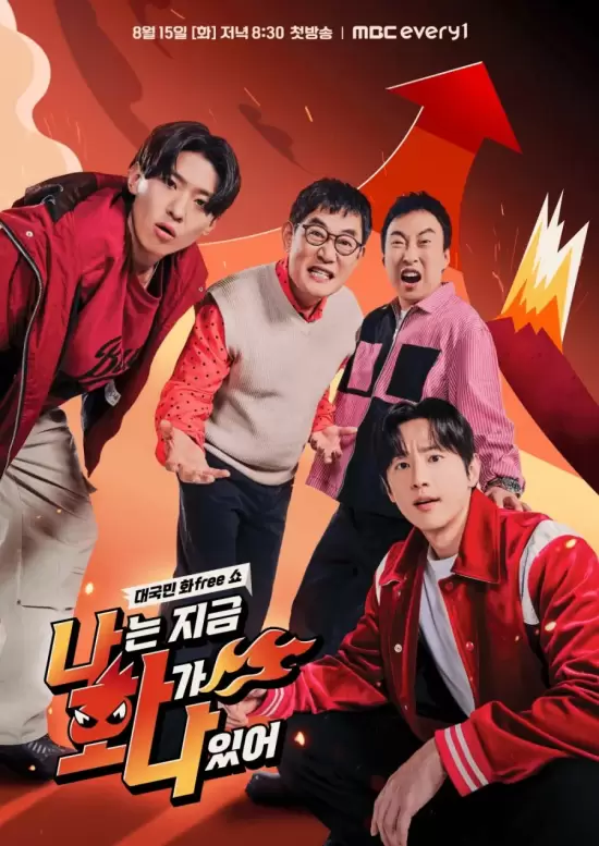 Men on Fire