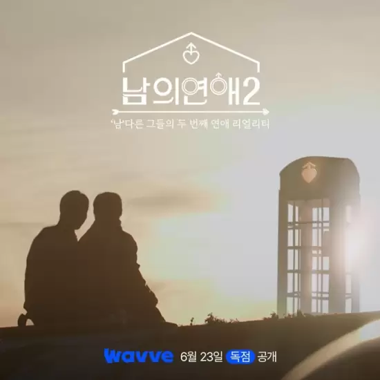 His Man Season 2