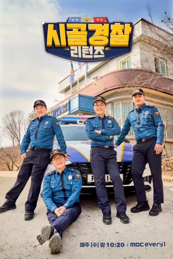 Rural Police Returns