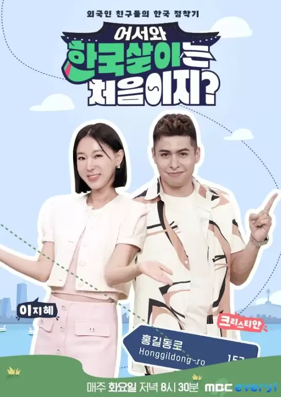 Welcome, First Time Living in Korea?