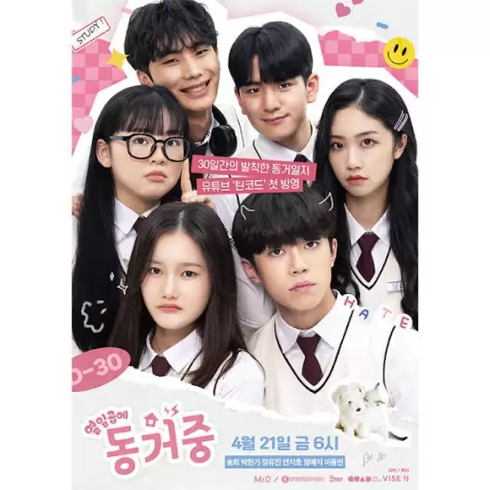 Living Together at Seventeen
