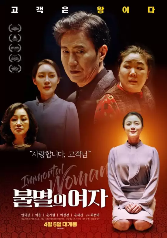 Immortal Woman