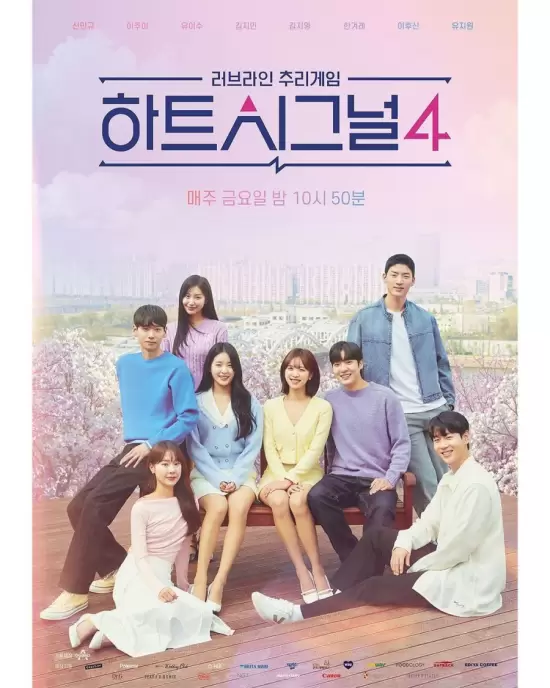 Heart Signal Season 4