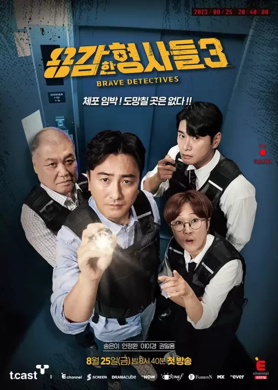 Brave Detectives Season 3