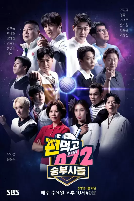 Team Up 072 Season 5