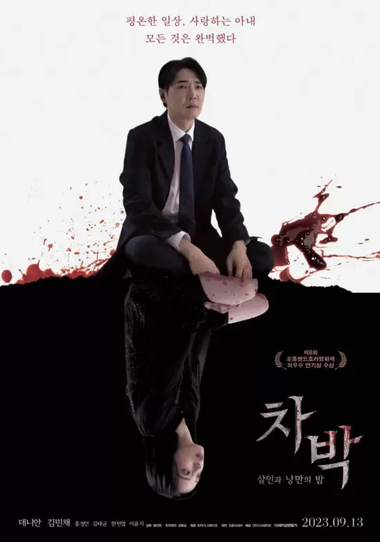 Chabak: The Night of Murder and Romance