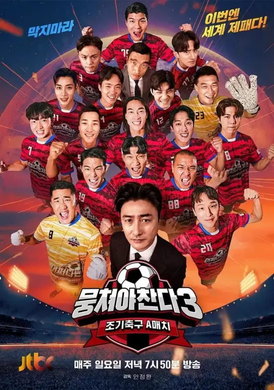 Let's Play Soccer Season 3