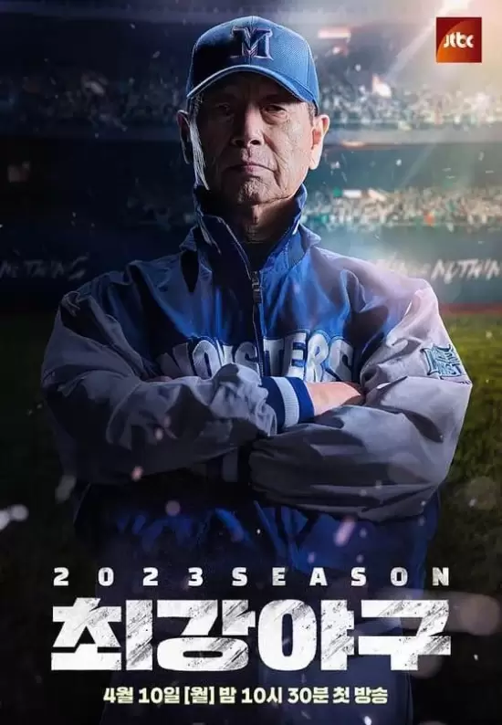 A Clean Sweep Season 2