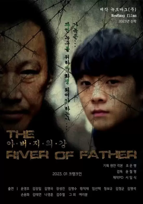The River of Wrath